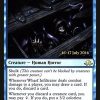 Wharf Infiltrator