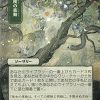 Adventurous Impulse (JP Alternate Art) (Foil Etched)