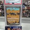 2024 POKEMON SCARLET AND VIOLET SURGING SPARKS #236 DURANT EX SIR PSA 10