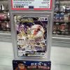 2023 POKEMON SWORD AND SHIELD CROWN ZENITH GALARIAN GALLERY #GG46 DEOXYS VSTAR GGV PSA 10